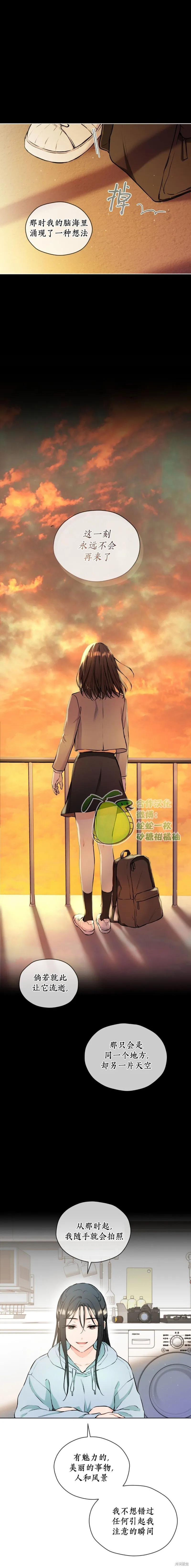 第23话 第12页