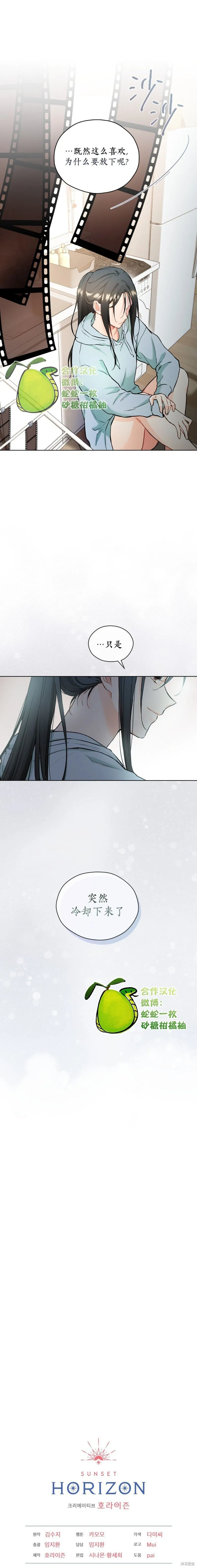 第23话 第14页