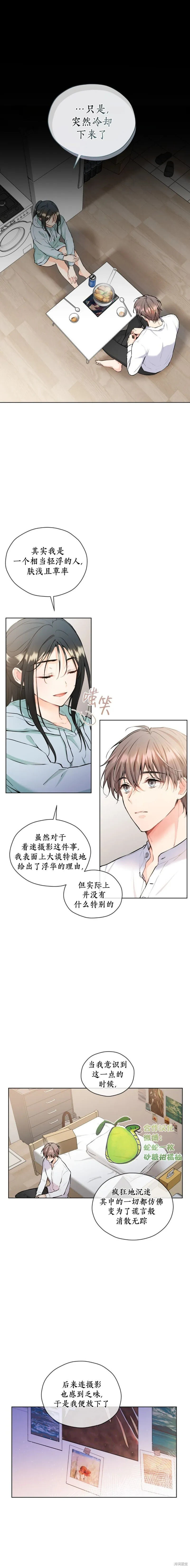第23话 第17页