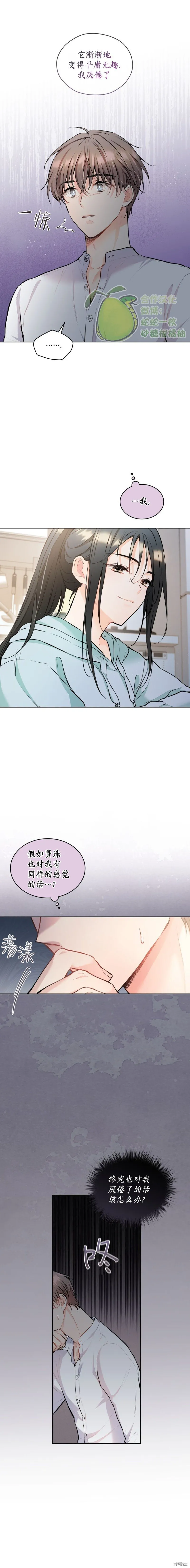 第23话 第18页