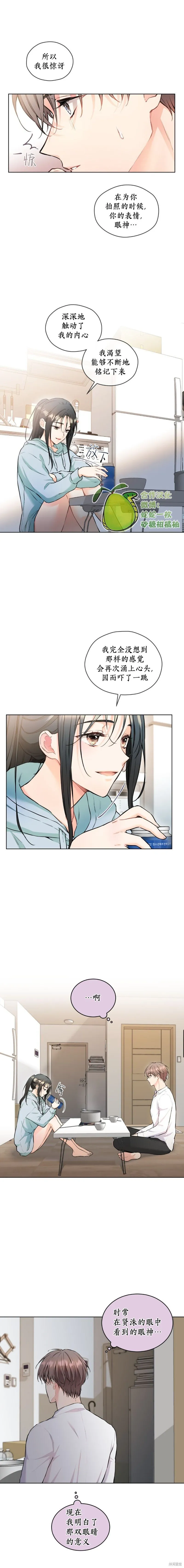第24话 第3页