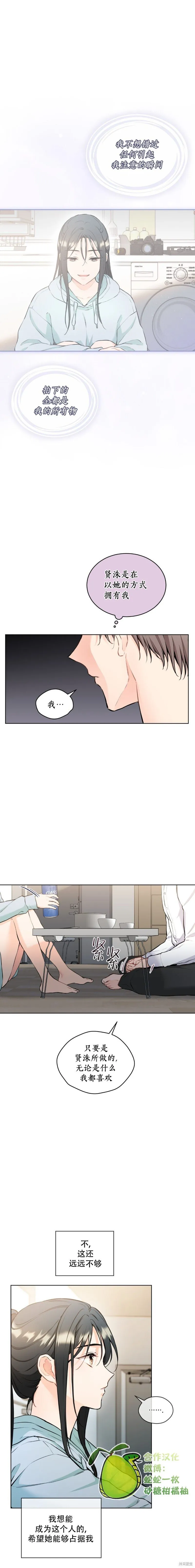 第24话 第4页