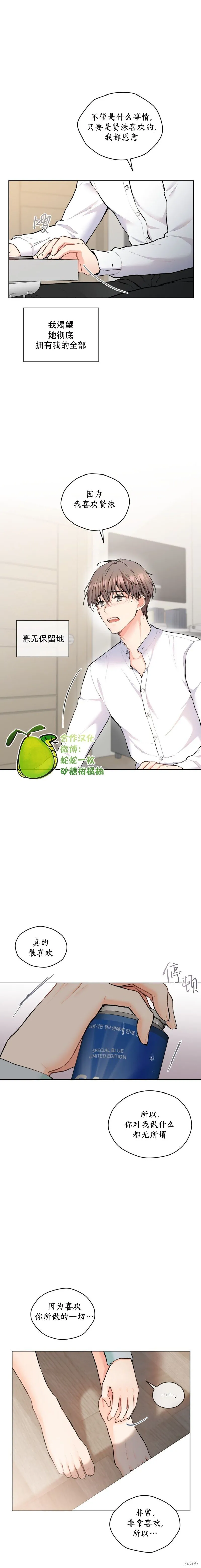 第24话 第5页