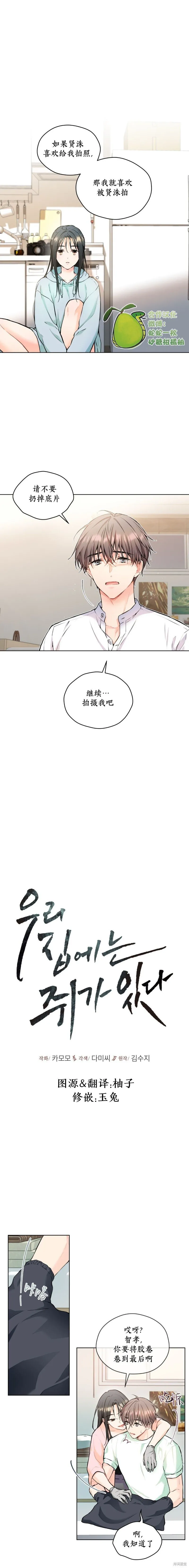 第24话 第6页