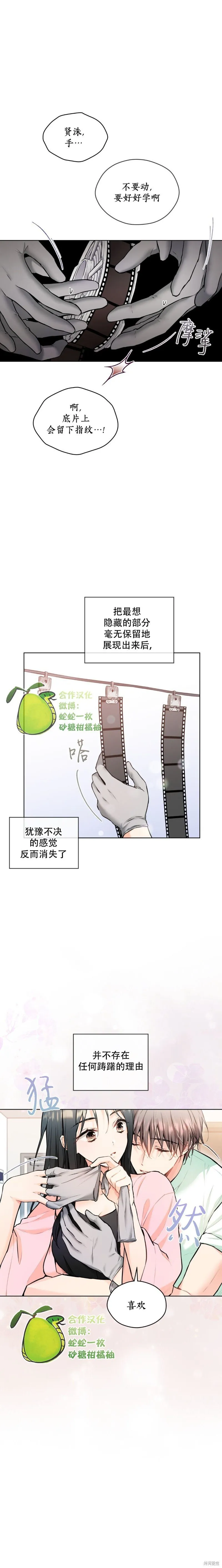 第24话 第7页