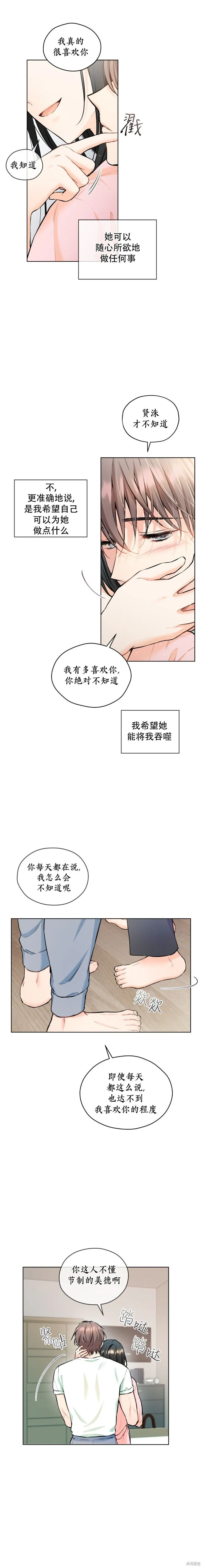 第24话 第8页