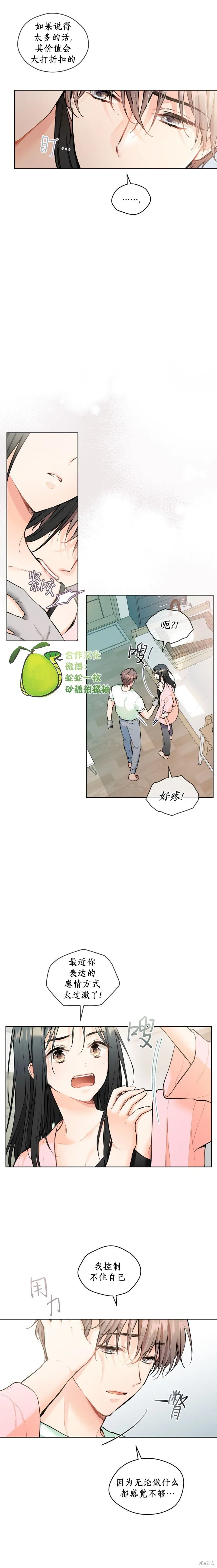 第24话 第9页