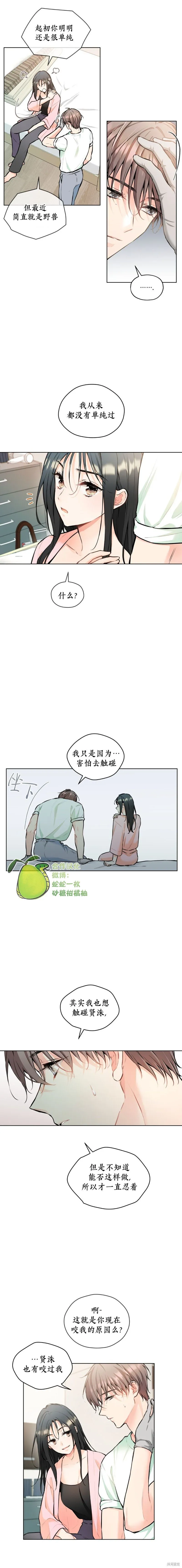 第24话 第10页