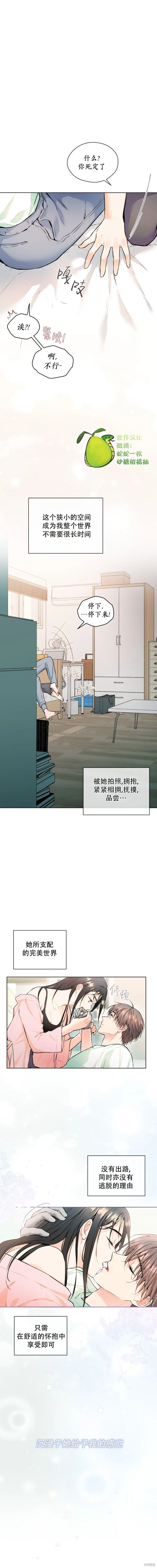 第24话 第11页
