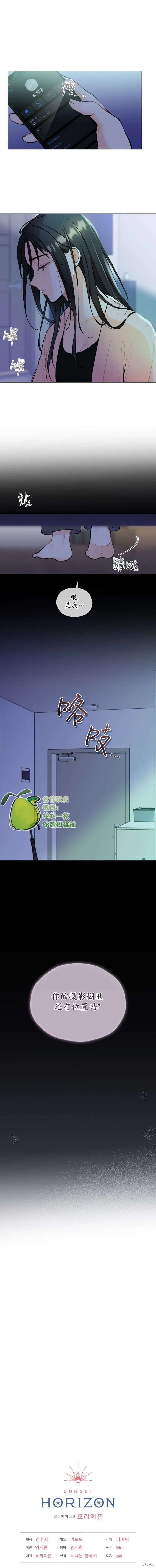 第24话 第13页