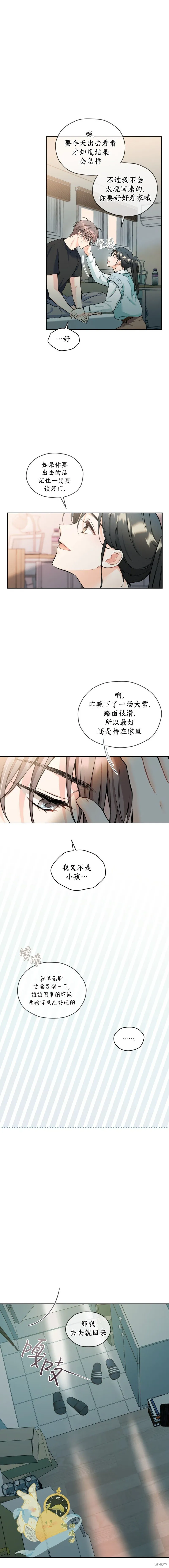 第25话 第6页