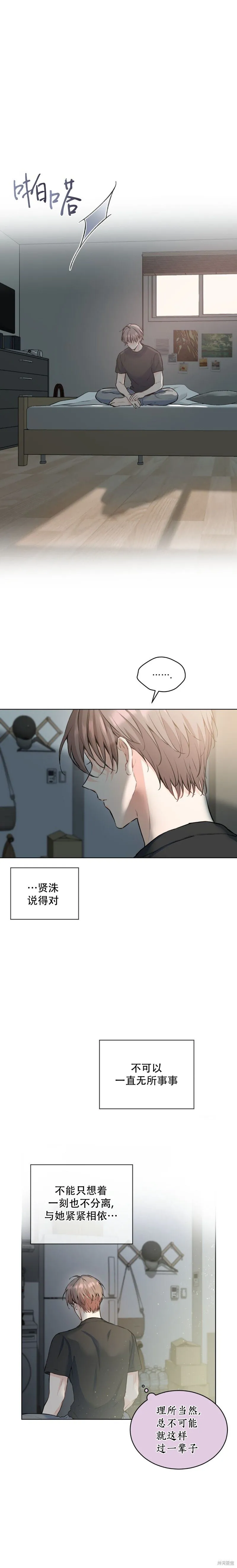 第25话 第7页