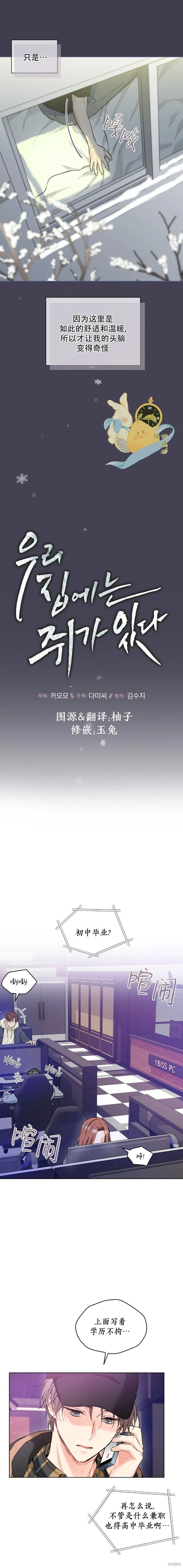 第25话 第9页