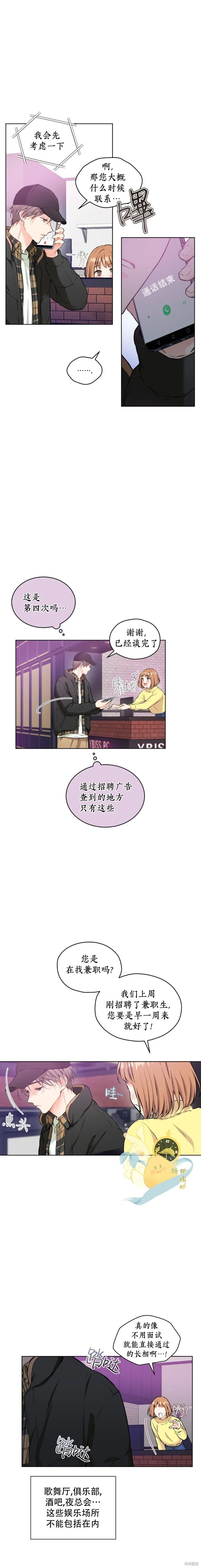 第25话 第10页