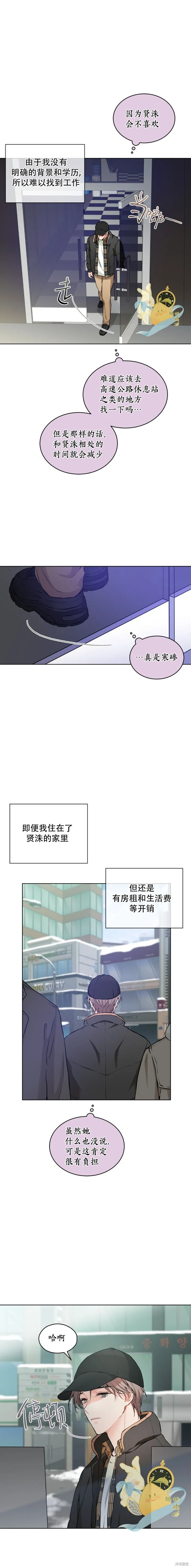 第25话 第11页