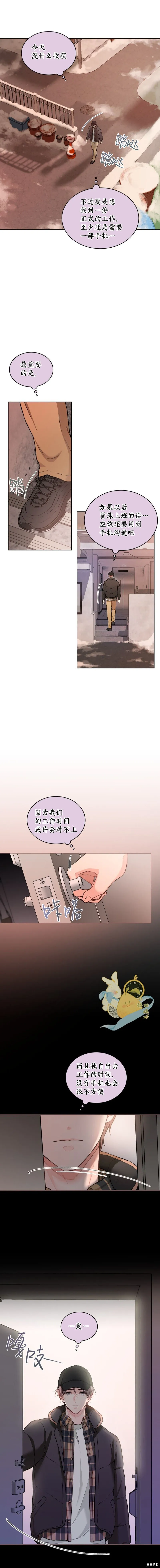 第25话 第13页