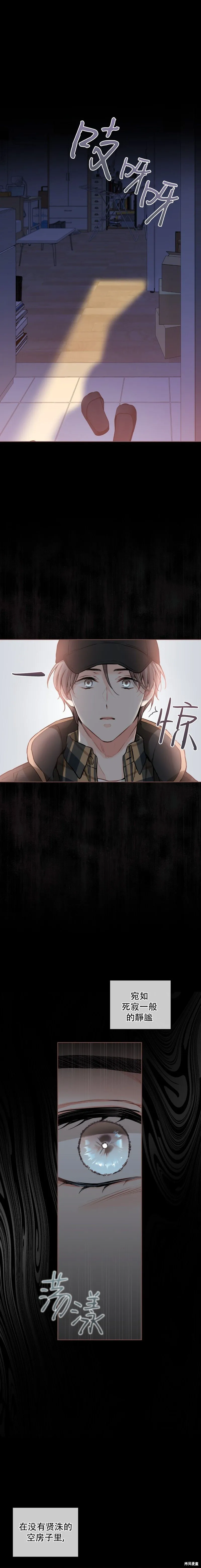 第25话 第14页