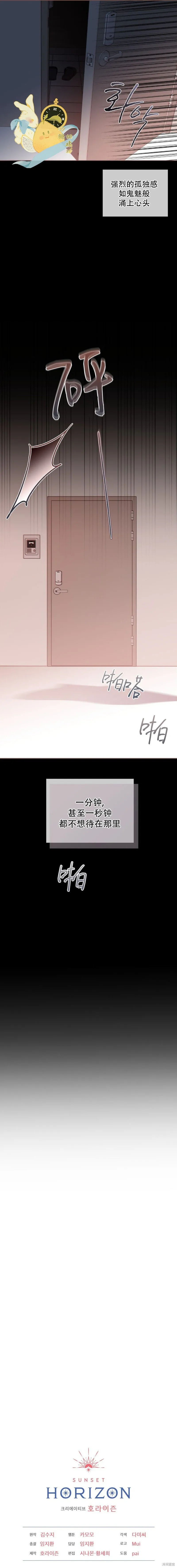 第25话 第15页