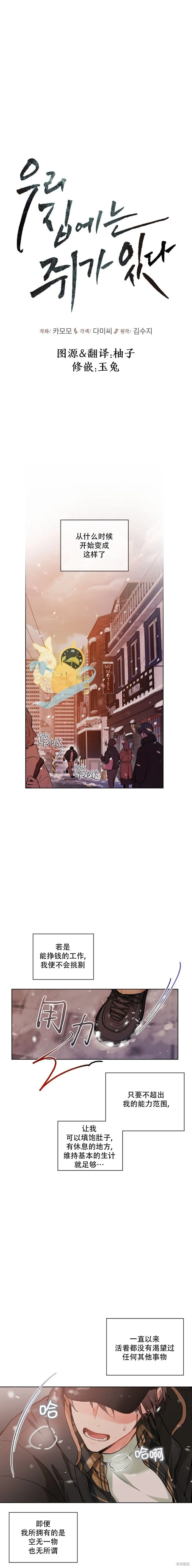 第26话 第1页