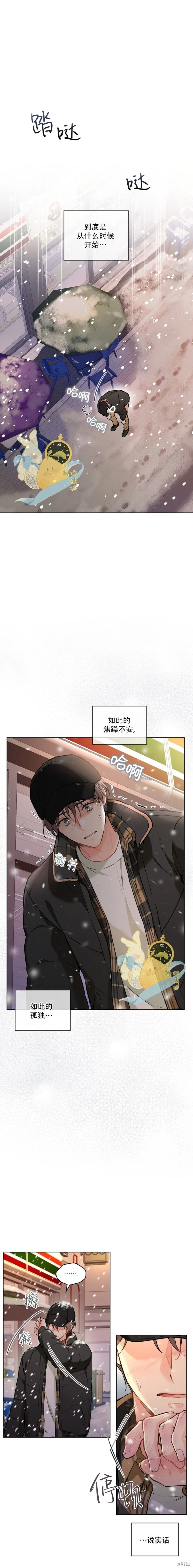 第26话 第2页