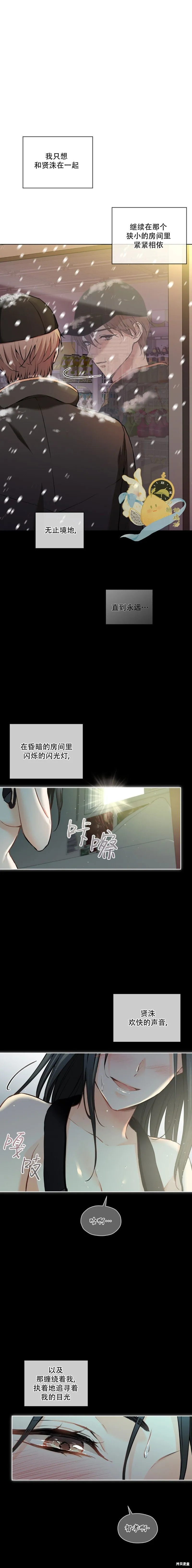 第26话 第3页