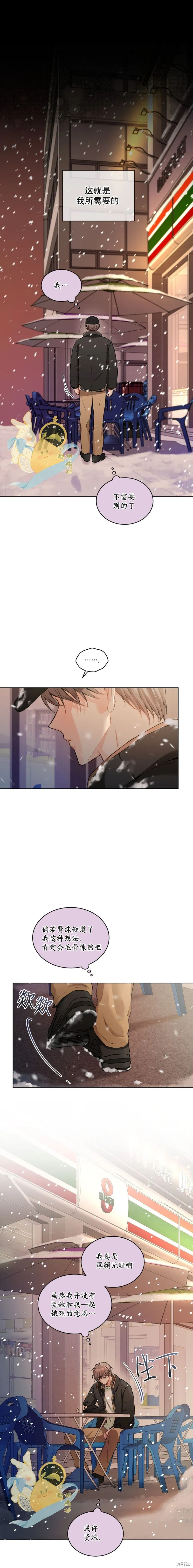 第26话 第4页