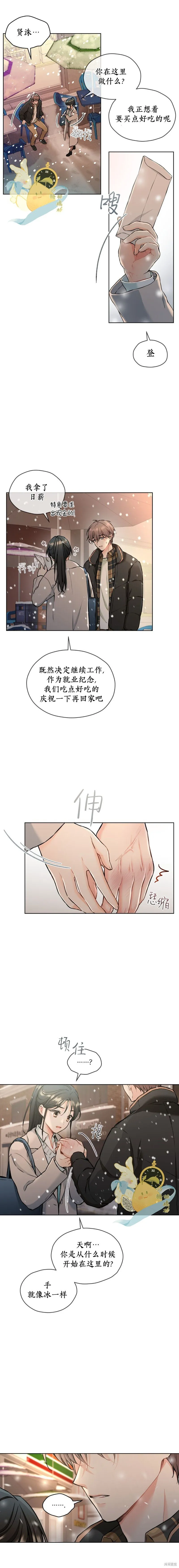 第26话 第6页