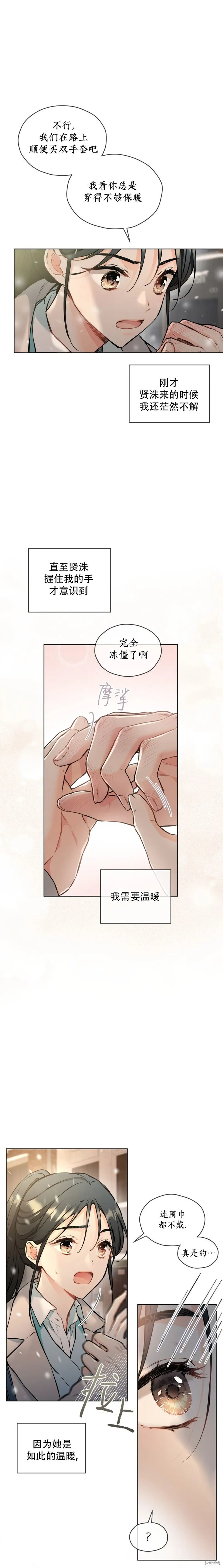 第26话 第7页