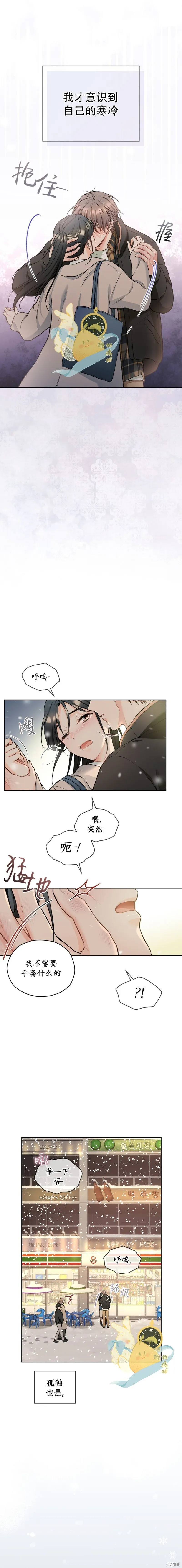 第26话 第8页