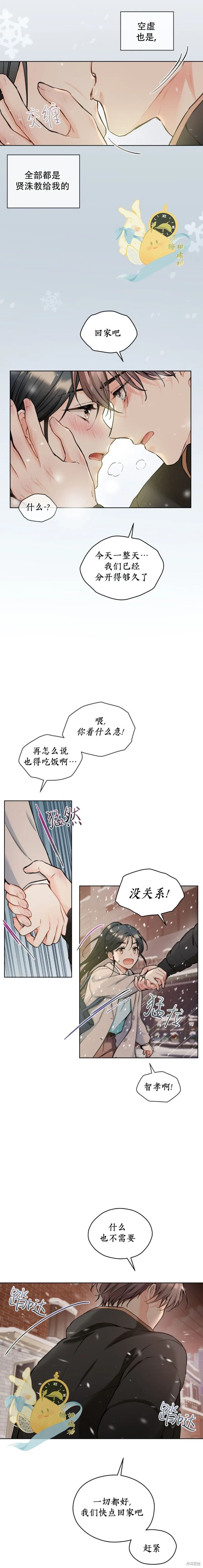 第26话 第9页