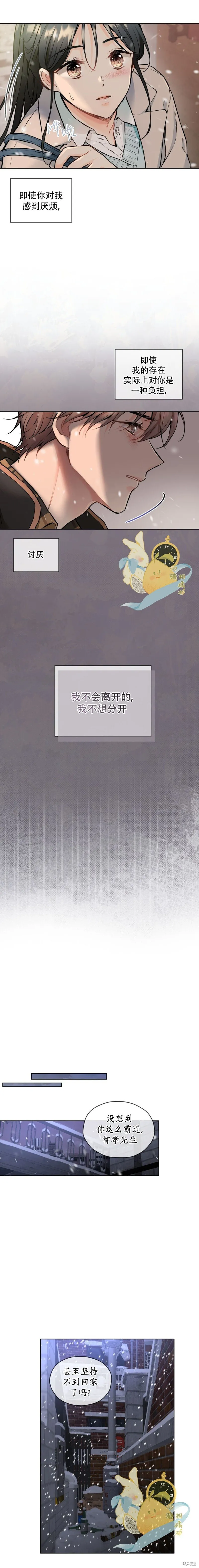 第26话 第10页
