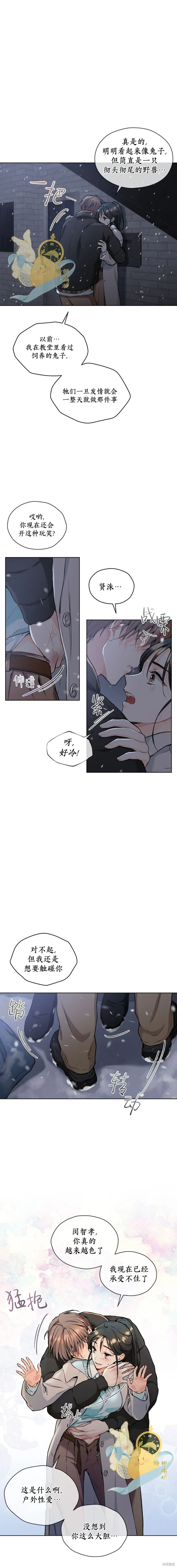 第26话 第11页
