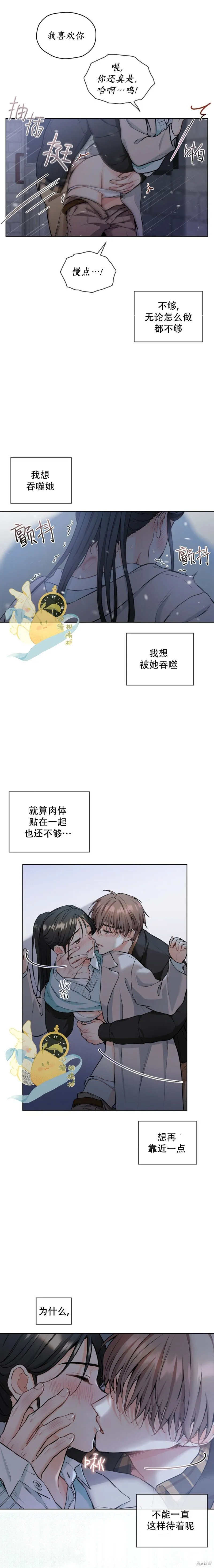 第26话 第13页