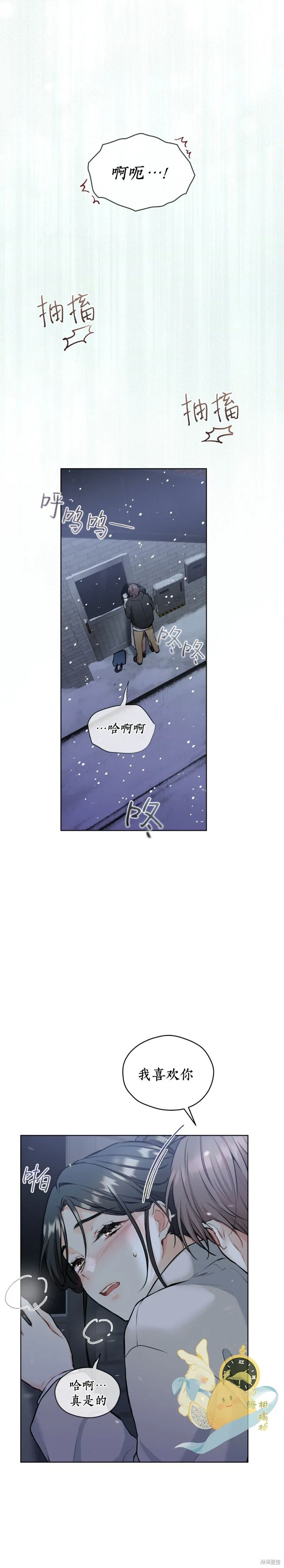 第26话 第14页