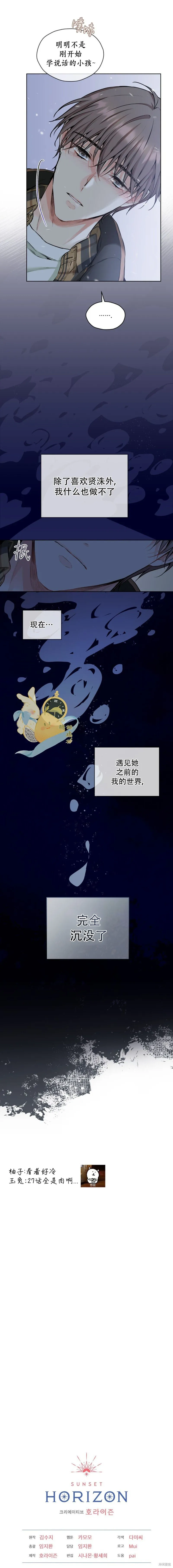 第26话 第15页