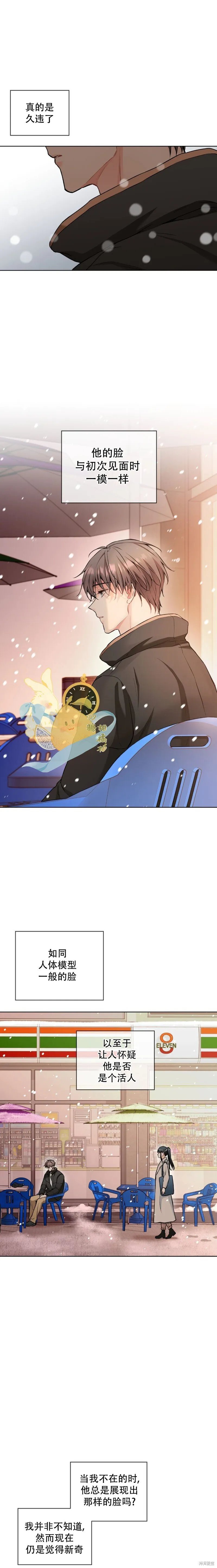 第26话 第18页