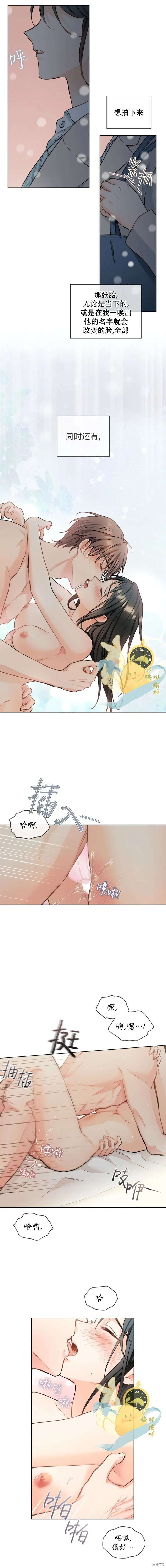 第27话 第3页