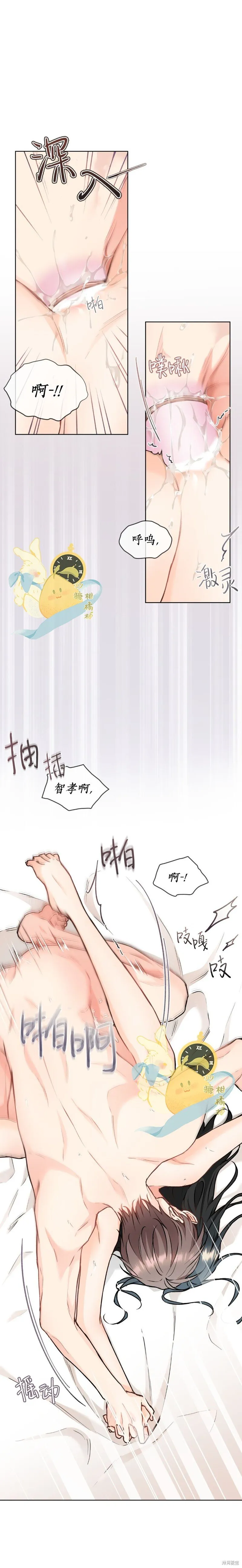 第27话 第4页