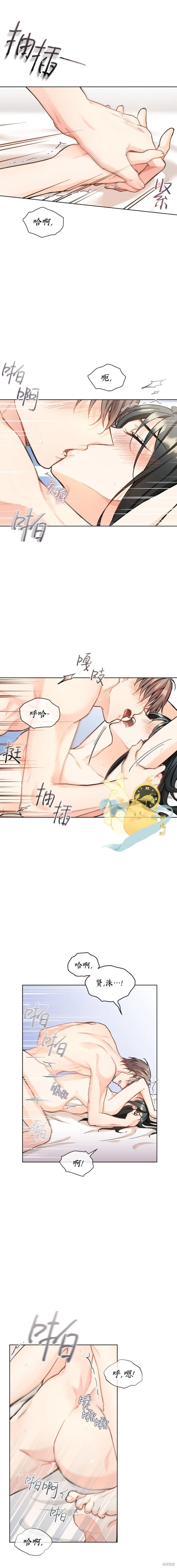 第27话 第5页