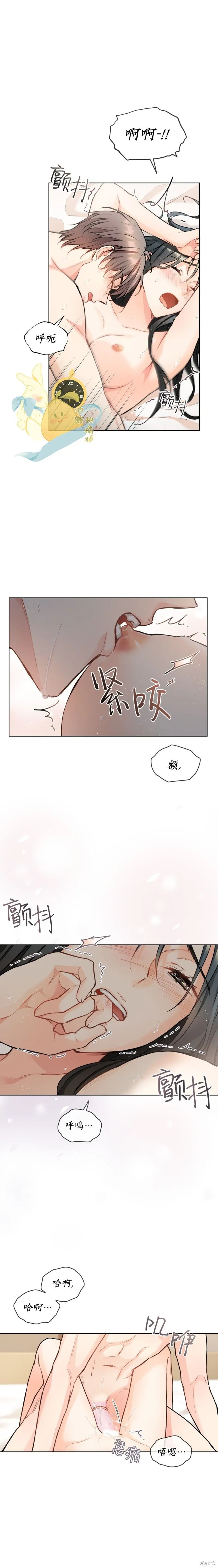 第27话 第6页