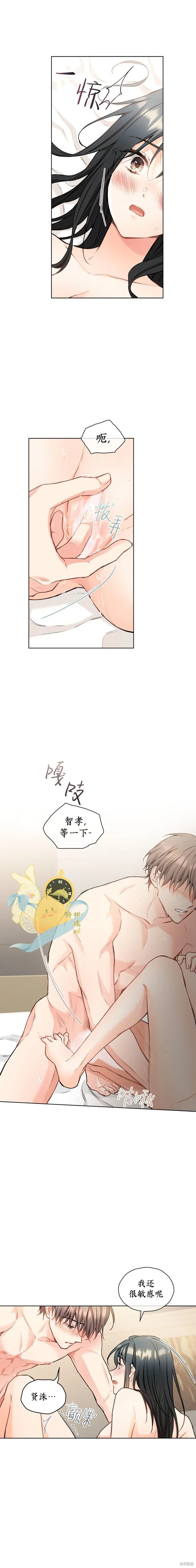 第27话 第8页