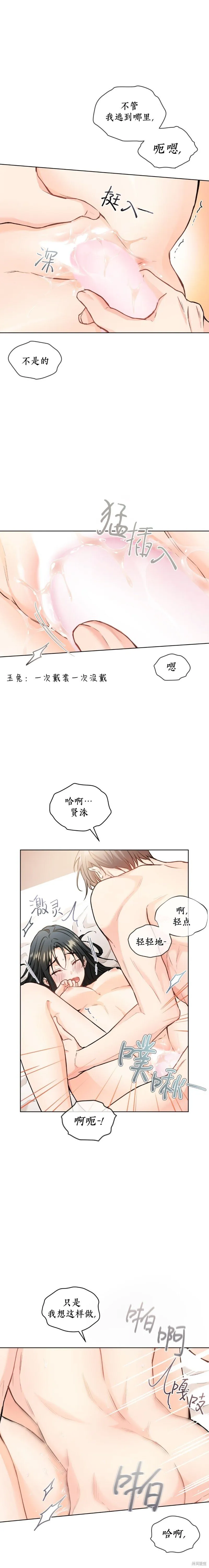第27话 第11页