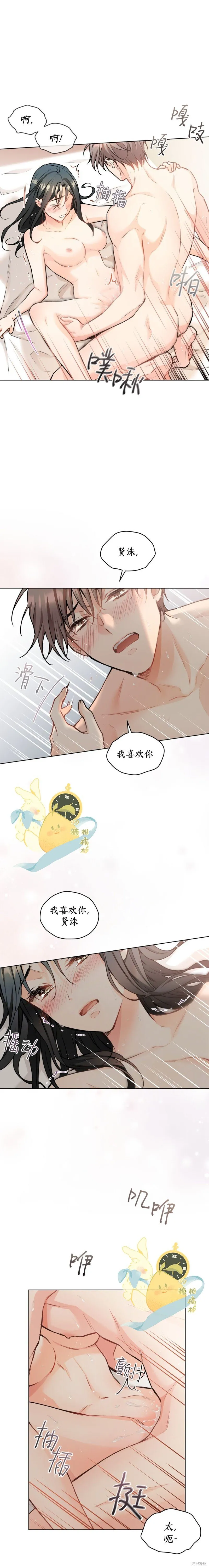 第27话 第12页