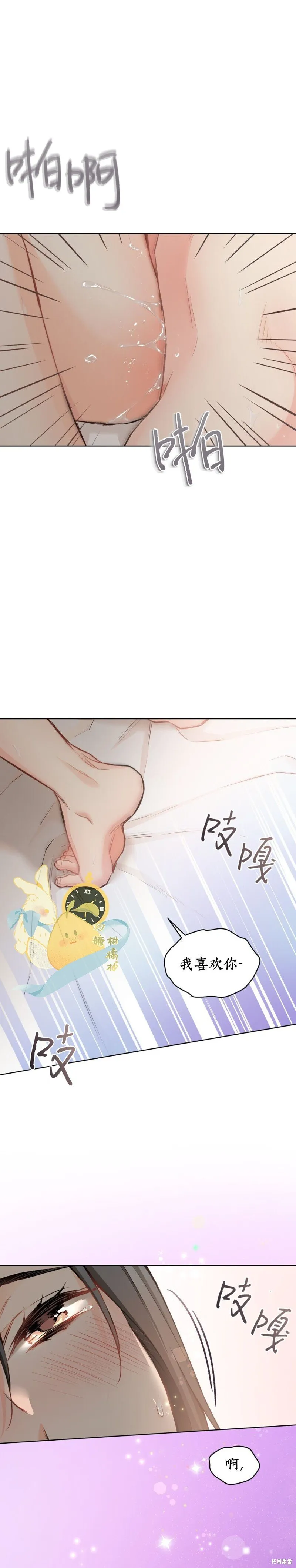 第27话 第13页