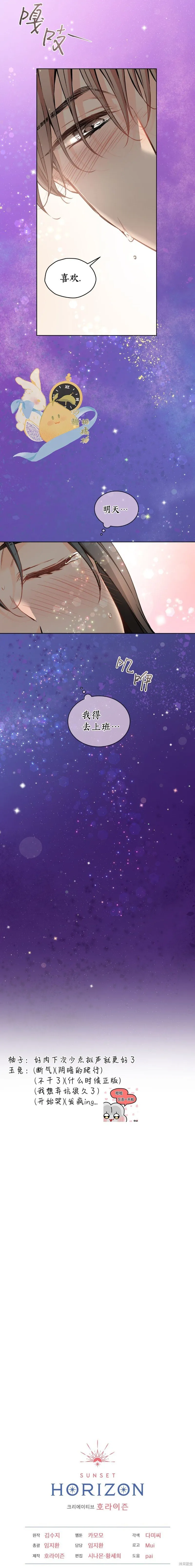 第27话 第14页