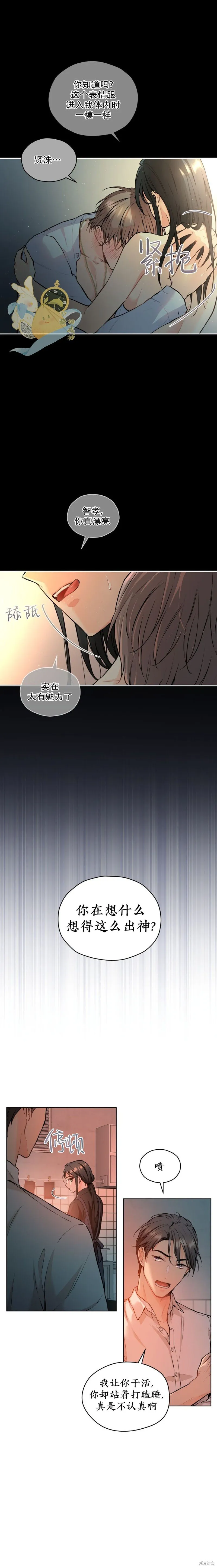 第27话 第17页
