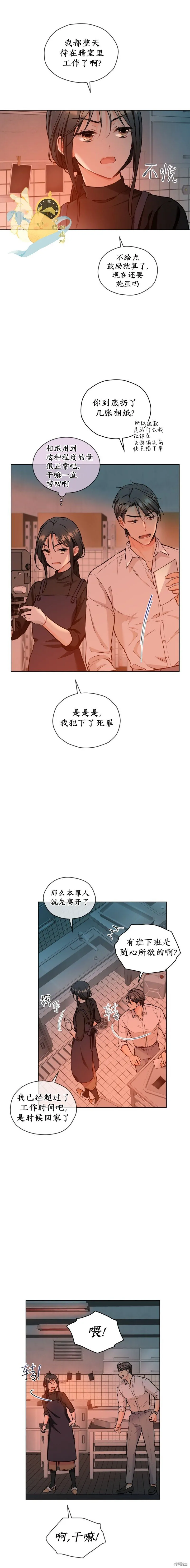第28话 第3页