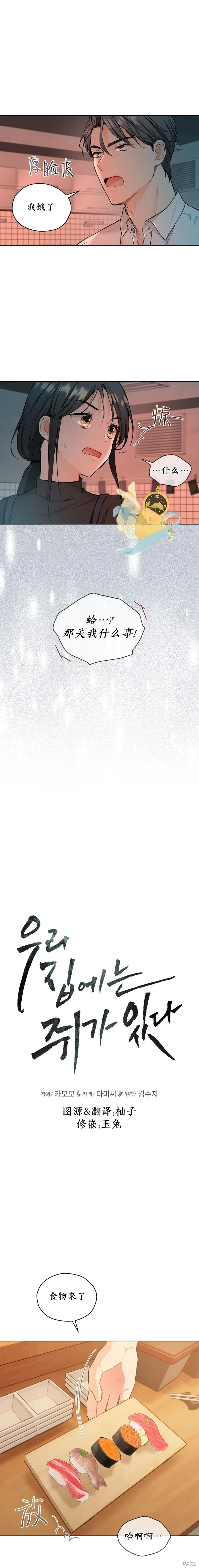 第28话 第4页
