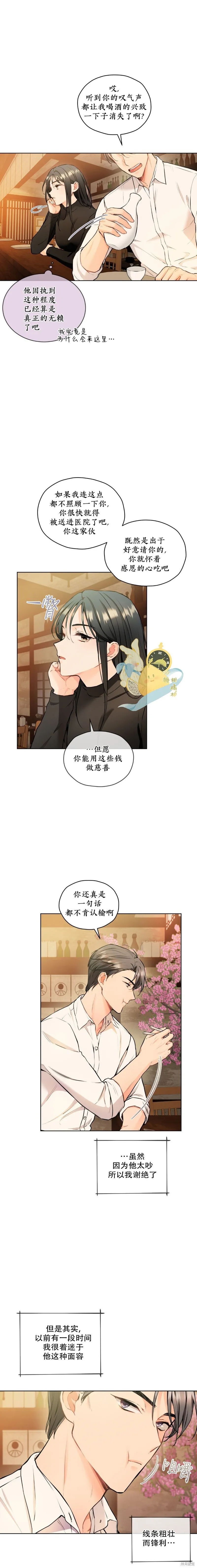第28话 第5页