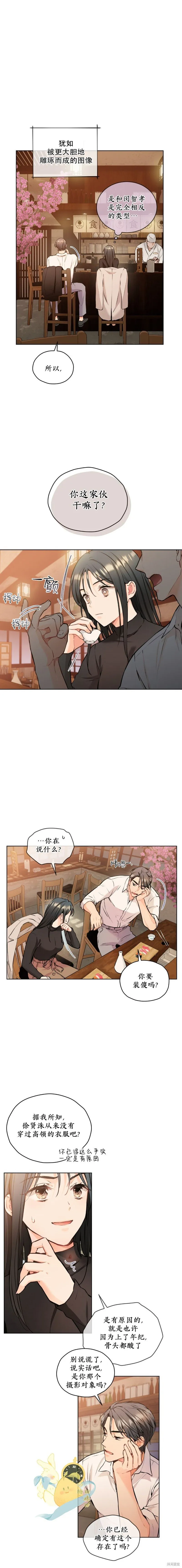 第28话 第6页